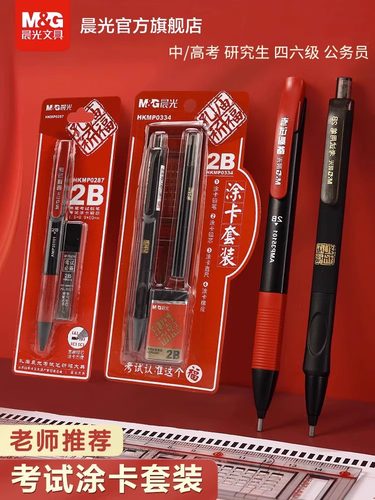 套装成人高考考研自考答题