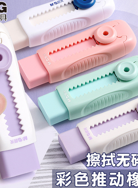 晨光推拉橡皮擦集屑小学生专用少屑像皮擦不易留痕无碎屑超干净擦拭成线聚干净儿童推动式橡皮擦幼儿园象皮