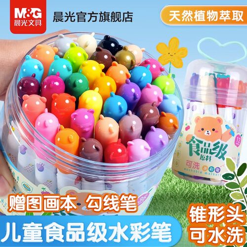 晨光粗圆杆锥头无毒易水洗水彩笔