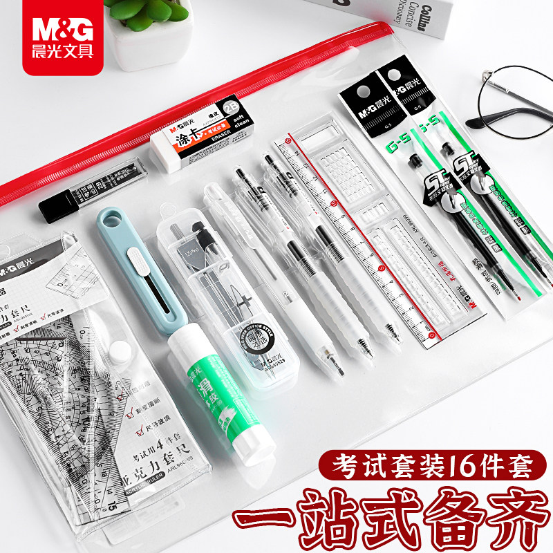 晨光金榜题名考试专用文具套装涂卡铅笔2b中高考国考公务员研究生学生考研答题卡专用笔2比孔庙折福文具套装