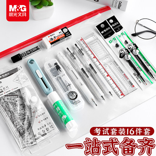 晨光金榜题名考试专用文具套装涂卡铅笔2b中高考国考公务员研究生学生考研答题卡专用笔2比孔庙折福文具套装