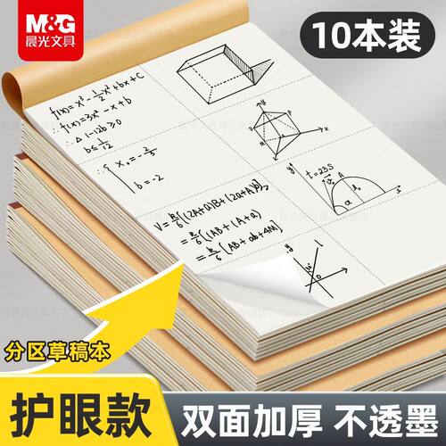 晨光迷你订书机便携式