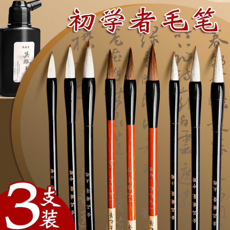 晨光毛笔书法专用初学者兼毫毛笔
