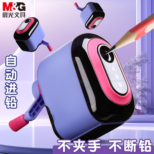 晨光卷笔刀削笔刀转笔刀削笔器削笔机卷笔器手动铅笔刀自动进笔小学生专用铅笔儿童卡通可爱高颜值高端