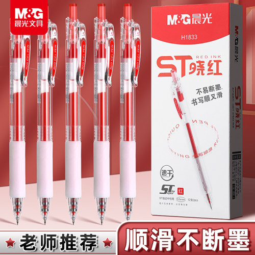 晨光按动红笔学生老师批改作业用