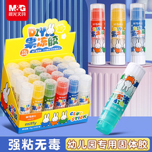 晨光固体胶棒幼儿园儿童可水洗果冻胶棒小学生专用手工胶水15g大号高粘度财务单据手账手帐棒棒胶双面胶