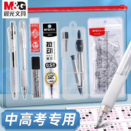 【透明考试套装】考研涂卡更精准