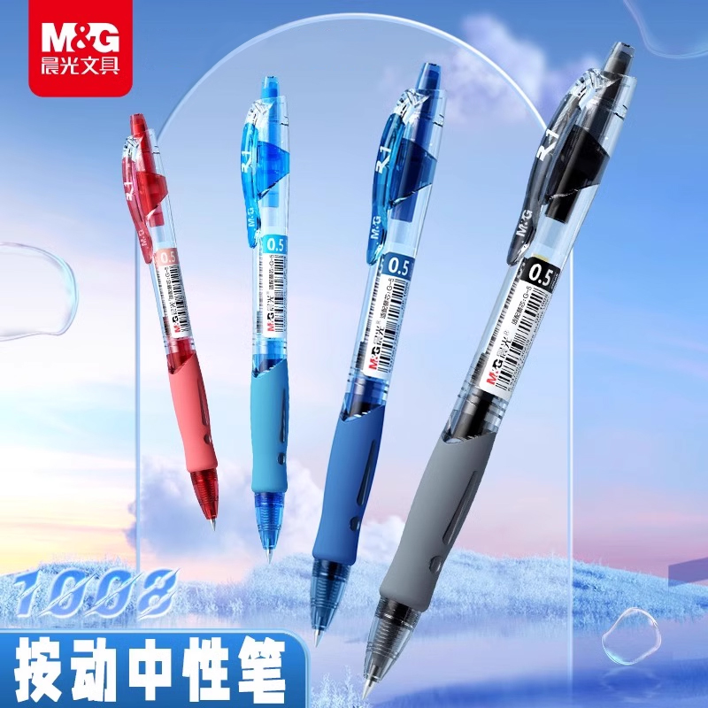 晨光按动中性笔gp1008学生专用0.5子弹头考试碳素黑色水笔圆珠笔按压式水性签字笔芯墨蓝黑红笔老师办公文具