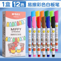 Morning Light colored whiteboard pen, children's non-toxic, erasable, blackboard pen, water-based, erasable, teacher's easy-to-erase, drawing board, watercolor pen, fine-tipped, student and toddler's for writing, hand-written newspapers, office use thumbnail 5