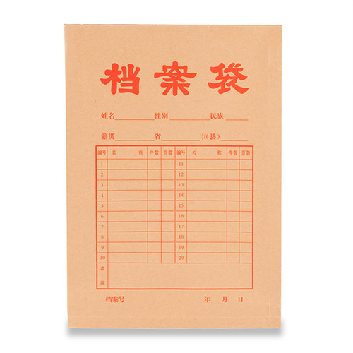 晨光/M&G ZX系列档案袋 ZX1607 牛皮纸A4-180g 20个/包 1包BG