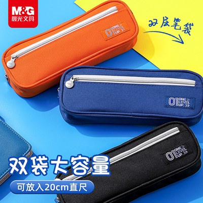 晨光大容量笔袋帆布文具盒耐脏