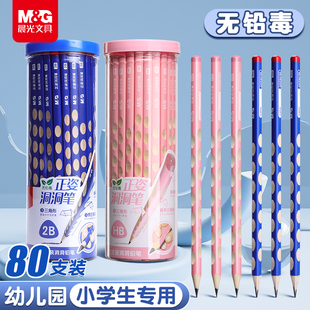 晨光洞洞铅笔无铅毒小学生专用hb三角杆幼儿园儿童矫正握姿2b绘图D