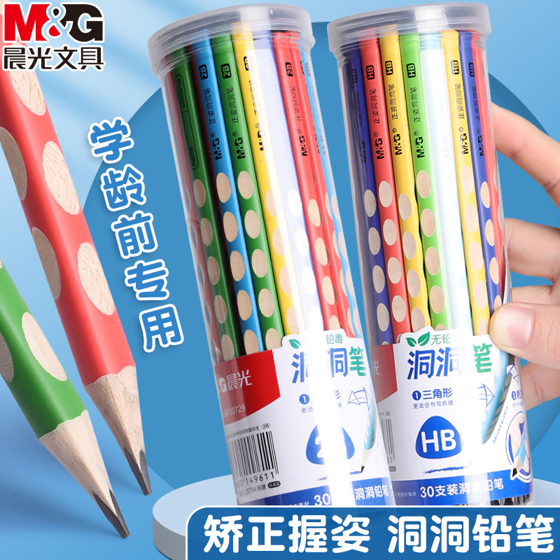 晨光洞洞铅笔小学生无毒2b三角图片