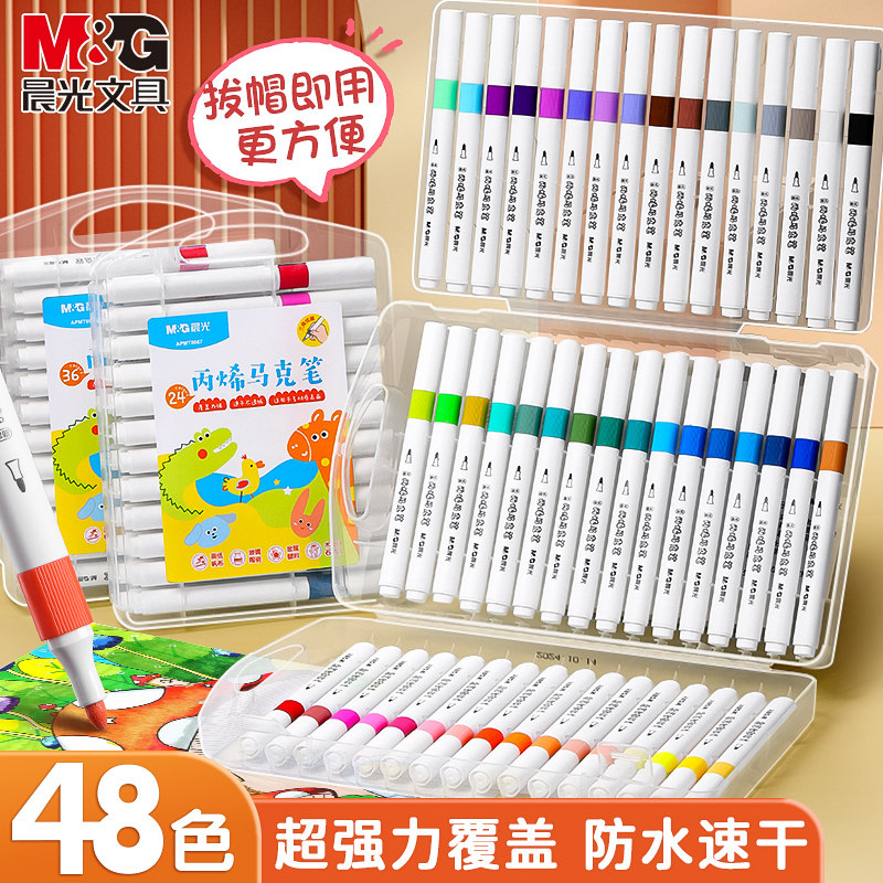 晨光丙烯马克笔小学生专用不透色图片