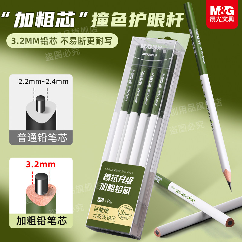 晨光铅笔大皮头小学生HB无铅加粗铅芯考试不易书写专用三角练字D,文具电教/文化用品/商务用品,铅笔/自动铅笔,淘宝优惠券,粉丝福利购,淘宝优惠卷