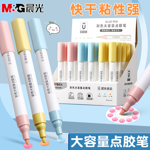 晨光大容量点点胶学生diy手账胶