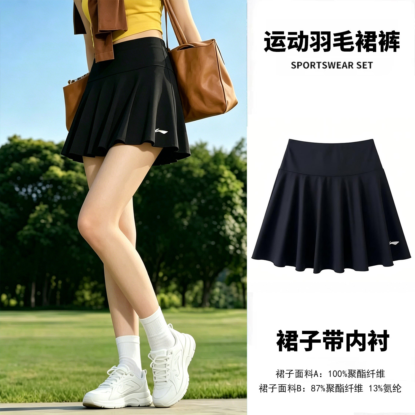 李宁羽毛球短裙女26新款半身裙跑步训练裙A字裙百褶裙速干运动裙图片