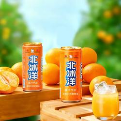 北冰洋汽水桔汁橙汁口味330ml*6听 老北京特产一整箱碳酸饮料