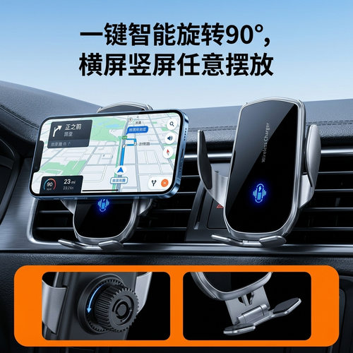 2026车载手机支架智能无线充电汽车专用自动感应金属导航仪支撑架