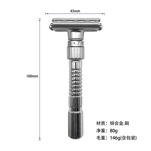 手动剃须刀旋开式可调锋利度男士刮毛刀双面剃须刀刮胡刀手动剃刀