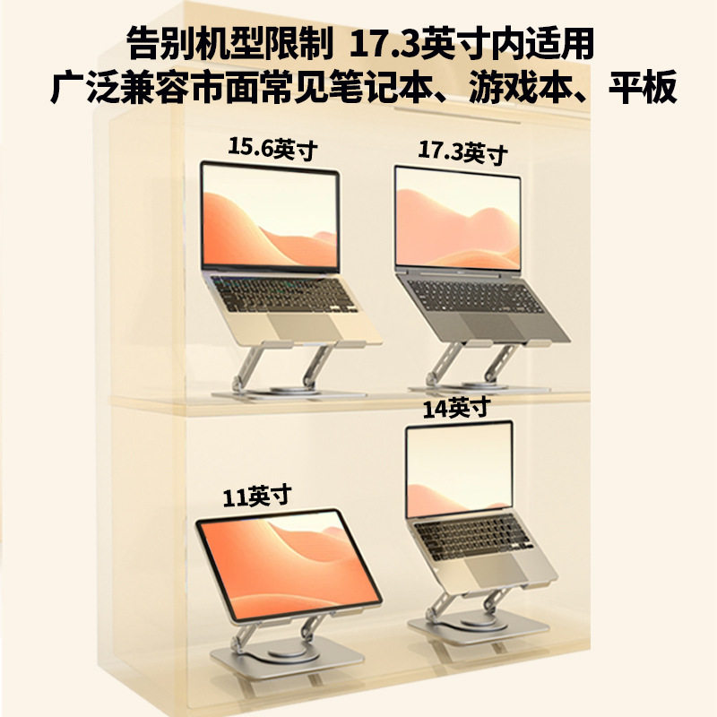 电脑支架桌面折叠垫高一体悬空散热增高架16寸旋转金属笔记本支架