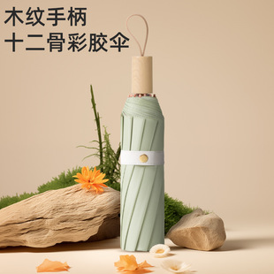 彩胶三折木柄伞 12骨双龙骨手动开合雨伞 防晒防紫外线折叠晴雨伞