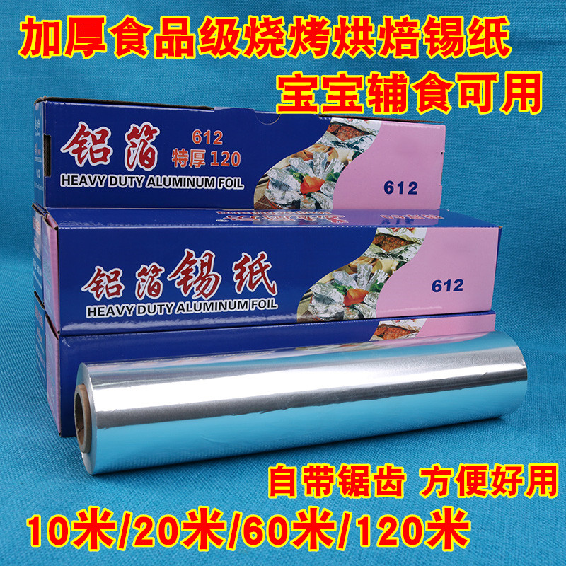 锡纸烤箱家用食品级烧烤盘商用