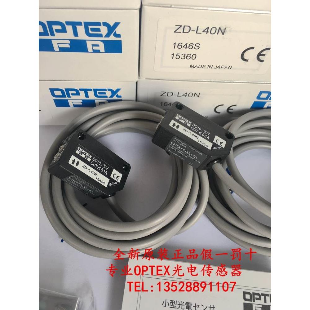 原装全新正品OPTEX奥普电士光开关ZD-PPOZL40N ZD0-L40 ZR-L100N