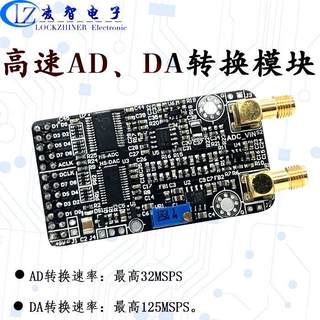 高速A0D模8块 DA模块 AD92 NDQA套D9708 数据采集 配FPGA开发板