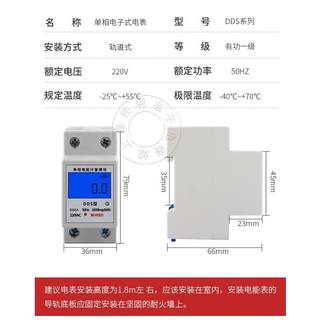 2P电表出租房UHA式相家用智能导轨安装2200V小单型5A多功能8A电度