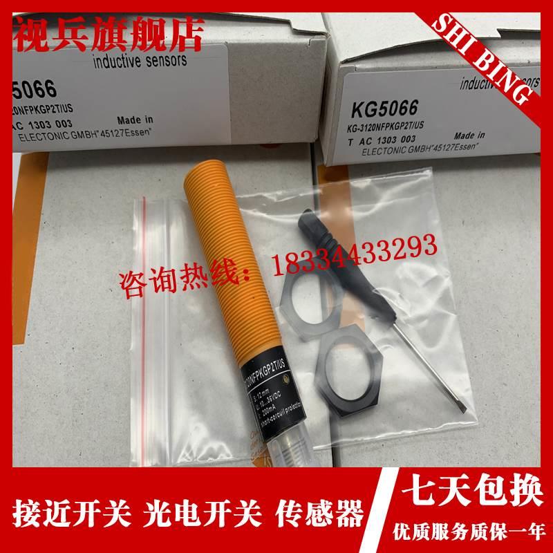 现货 KG5047/K506近6G5/KG06KG5047/K5传感器接开关