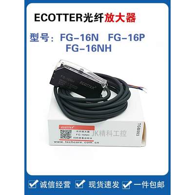 ECOTTER光纤制WRS器光纤放大器FG-F10N FG-10P G-166N控 1PNH传感