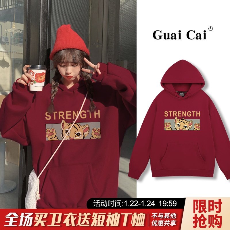 虎年新款酒红色连帽卫衣女秋冬加绒加厚宽松本命年新年衣服ins潮