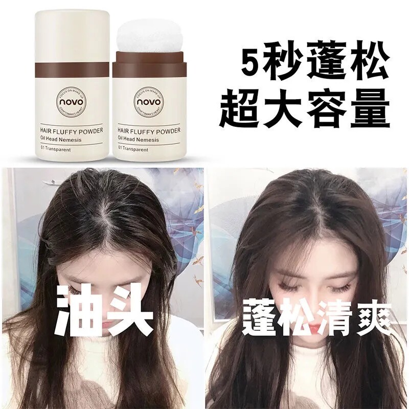novo蓬蓬粉防水防汗发际线粉填充图片