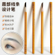 眉笔野生线条定位笔硬芯防水持久不脱色化妆纹绣师专用砍刀眉笔女