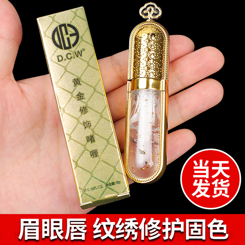 纹绣纹眉修复剂零结痂纹唇锁色固色精华修护冰晶啫喱唇眉毛修复液,彩妆/香水/美妆工具,化妆/美容工具,淘宝优惠券,粉丝福利购,淘宝优惠卷