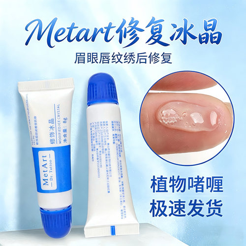 正规备案纹绣AD油修复剂