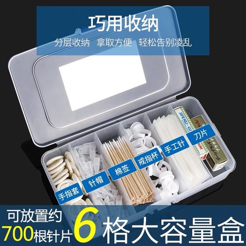 纹绣针片收纳盒手指套色料杯收纳