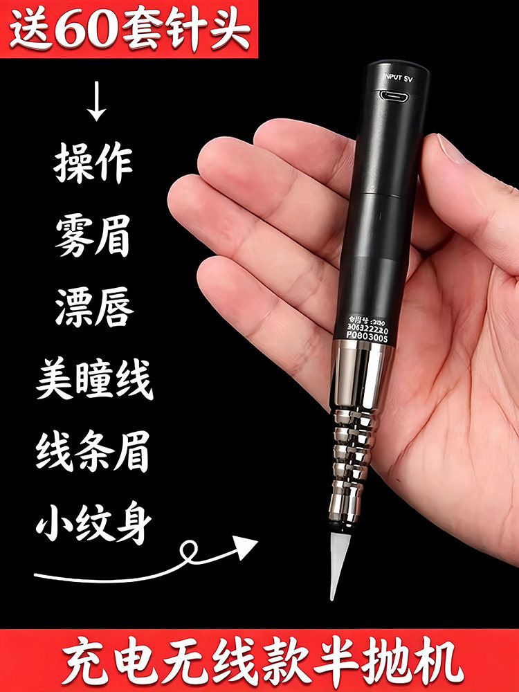 充电无线款纹绣半抛机器雾眉纹唇野生线条眉纹眉眼线纹身雅阁仪器
