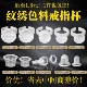 纹绣色料戒指杯 纹眉用品工具 一次性塑料硅胶戒指杯色料架收纳盒