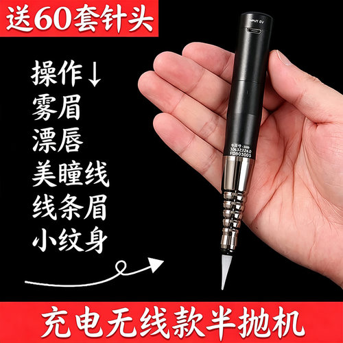 充电款大马力纹绣半抛机纹绣正品