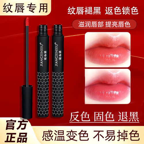 匠心绣亮唇素唇蜜唇釉唇彩红唇素