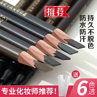好妆双头眉笔化妆师专用防水持久不脱色硬芯野生眉线条眉砍刀眉笔