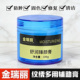 金瑞丽纹绣修复膏辅助膏纹眉漂唇啫喱零结痂清洁膏锁色固色修复剂