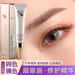 NC正品纹绣修复剂纹眉毛纹眉后修复液零结痂修护精华冰晶修复膏