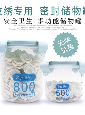 纹绣收纳罐子密封储物透明塑料盒