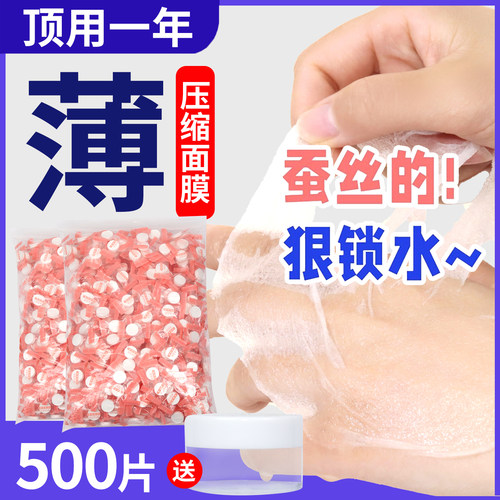 纯棉蚕丝压缩面膜湿敷美容院专用