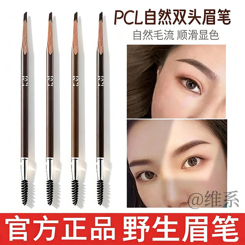 PCL砍刀眉笔硬芯防水持久不脱色
