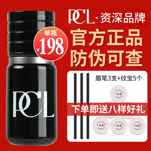 PCL色料官方正品纯植物纹眉色乳