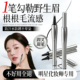 四叉眉笔女持久防水不脱色新手女懒人眉毛画眉神器根根分明野生眉